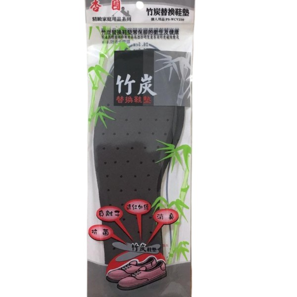 杏圃竹炭替換鞋墊