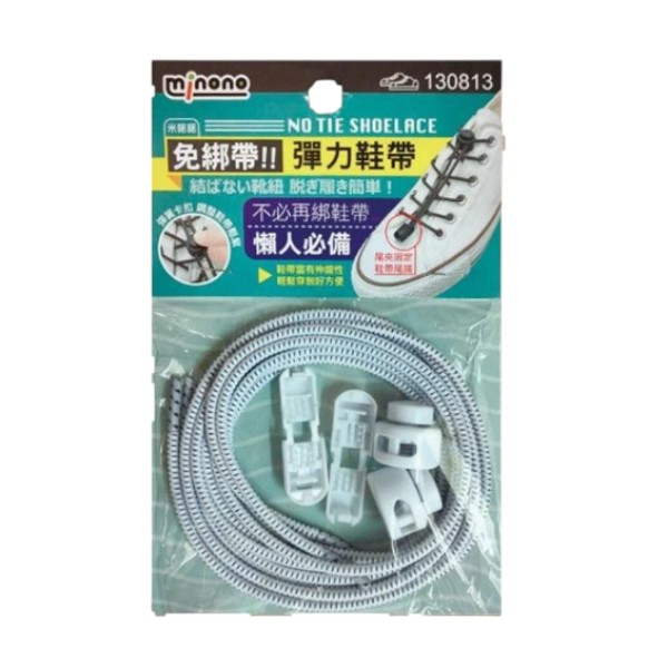 米諾諾彈力鞋帶