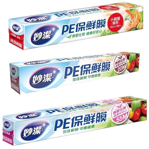 妙潔PE保鮮膜