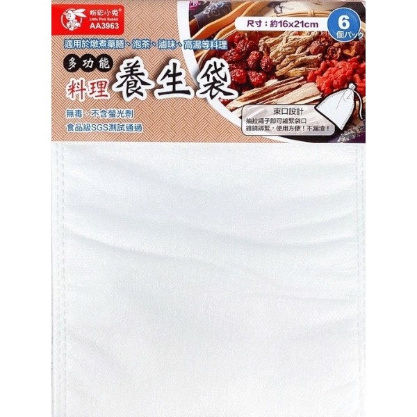 粉彩小兔多功能料理養生袋