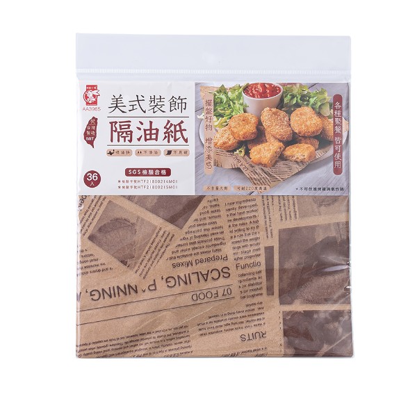 粉彩小兔美式裝飾隔油紙