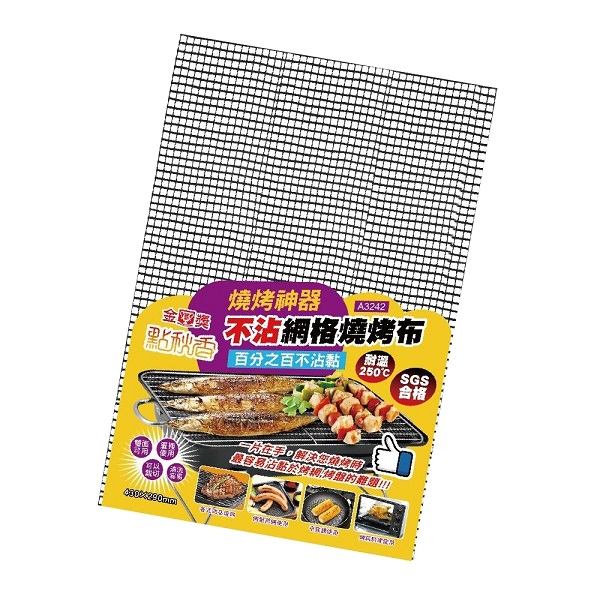 點秋香不沾網格燒烤布