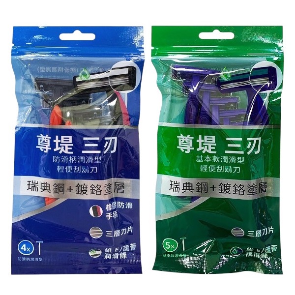 尊堤輕便刀