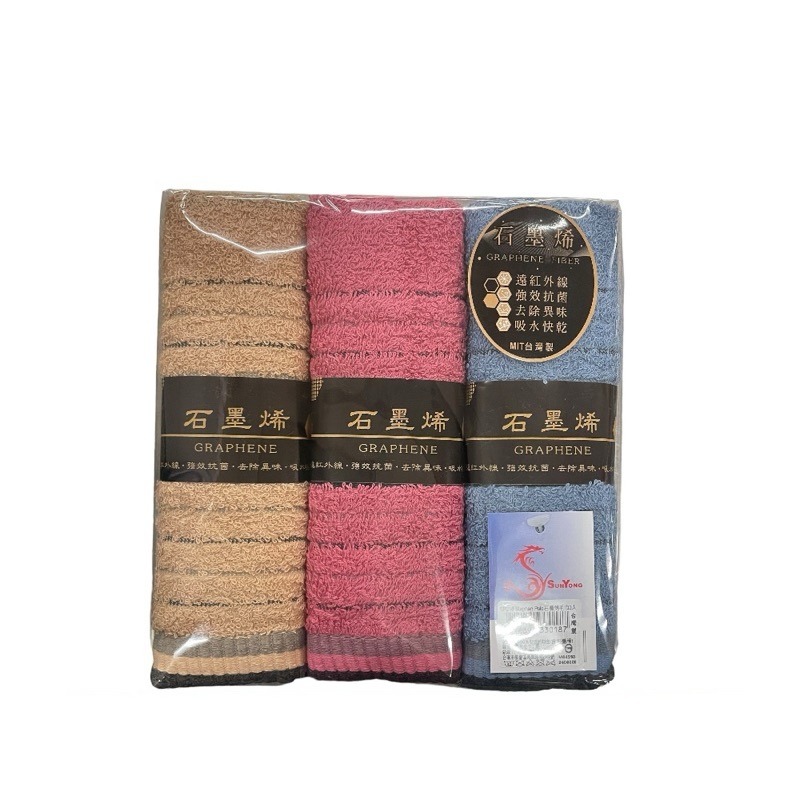 石墨烯毛巾