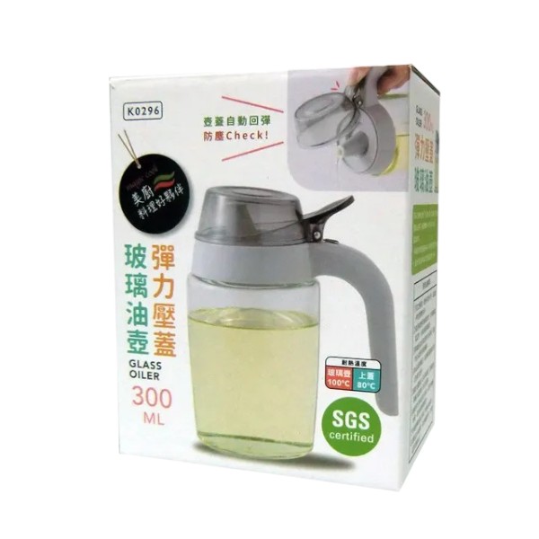 彈力開蓋玻璃油壺