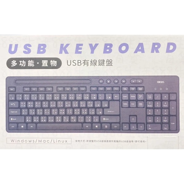 愛迪生USB有線鍵盤Q480