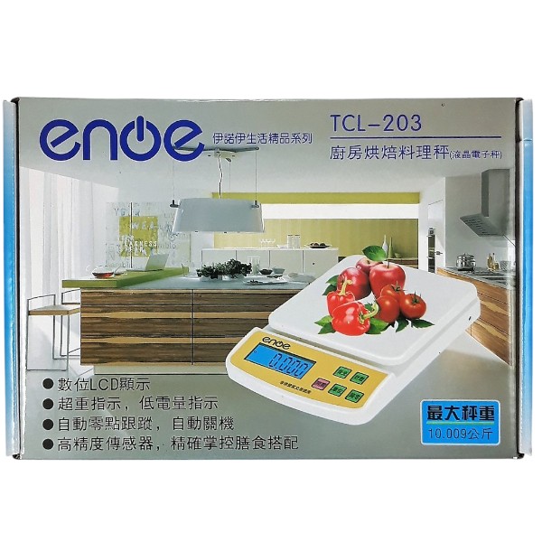 伊諾伊廚房烘焙料理秤(液晶電子秤) TCL-203