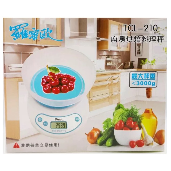 羅蜜歐廚房烘焙料理秤 TCL-212