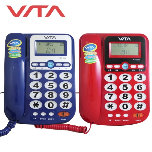 VITA來電顯示有線電話機 VTC-233