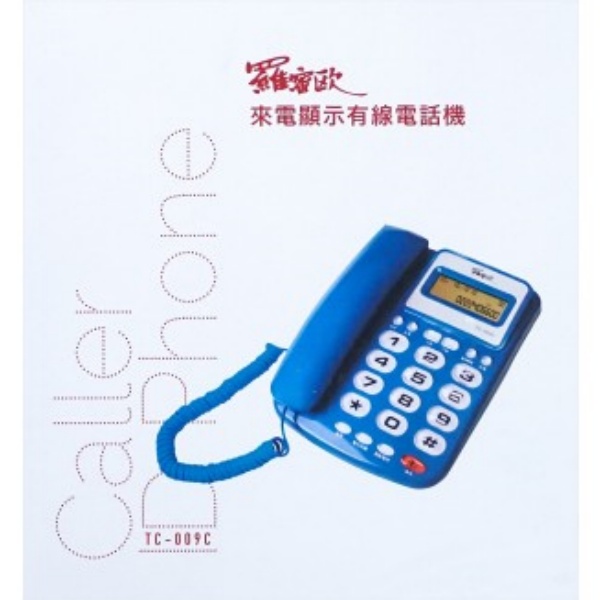 羅蜜歐來電顯示有線電話機 TC-009C