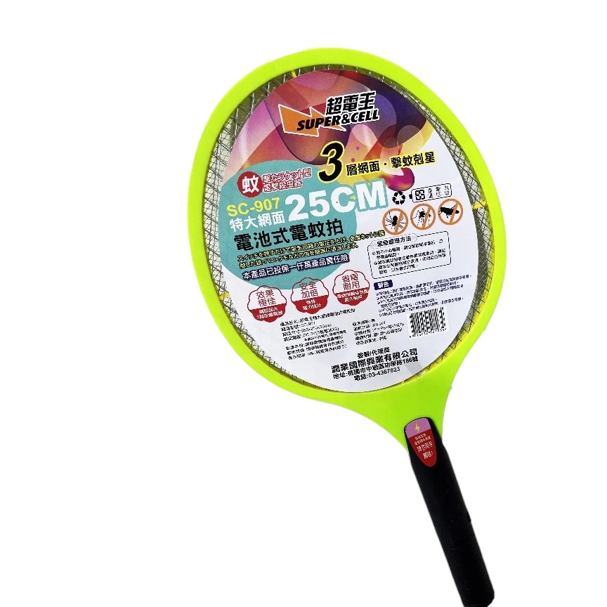 超電王超大網面電池式電蚊拍 SC-907