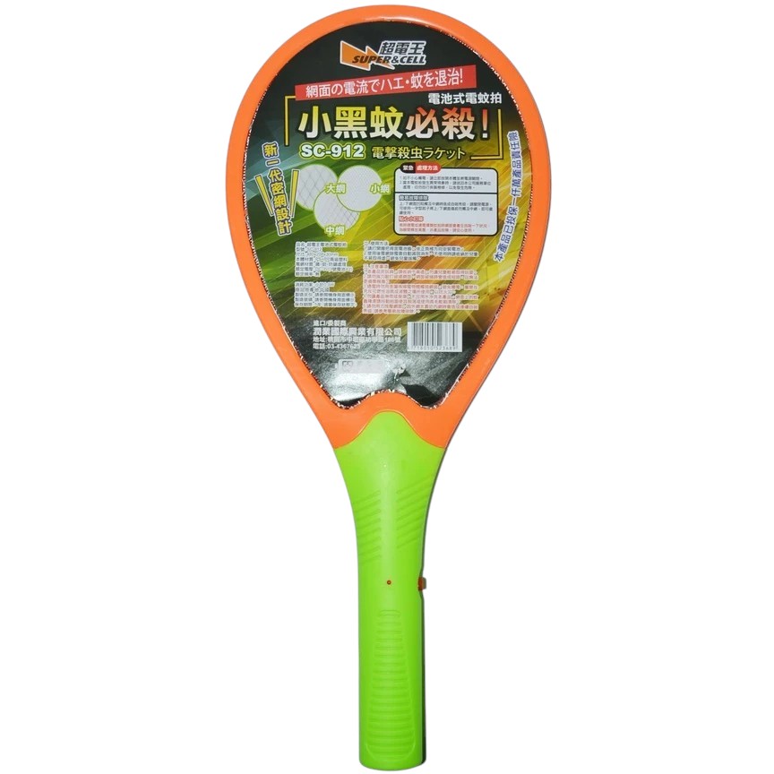 超電王電池式電蚊拍 SC-912