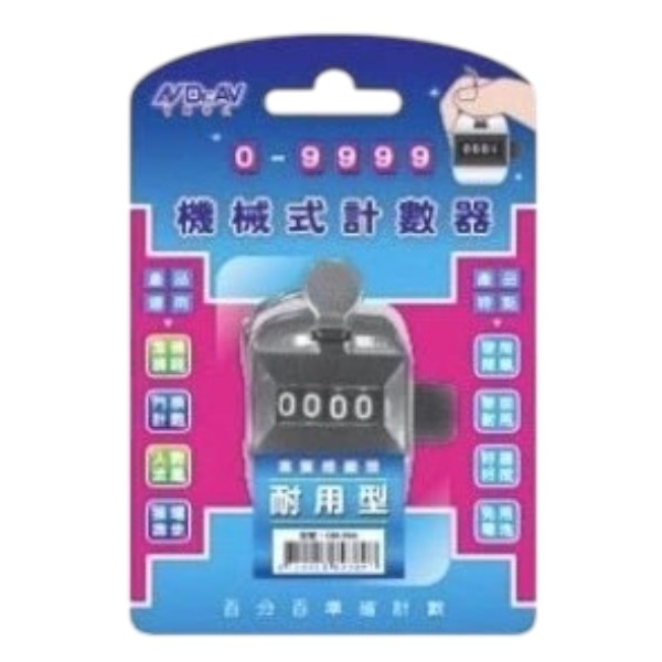 聖岡機械式計數器耐用型 GM-99A