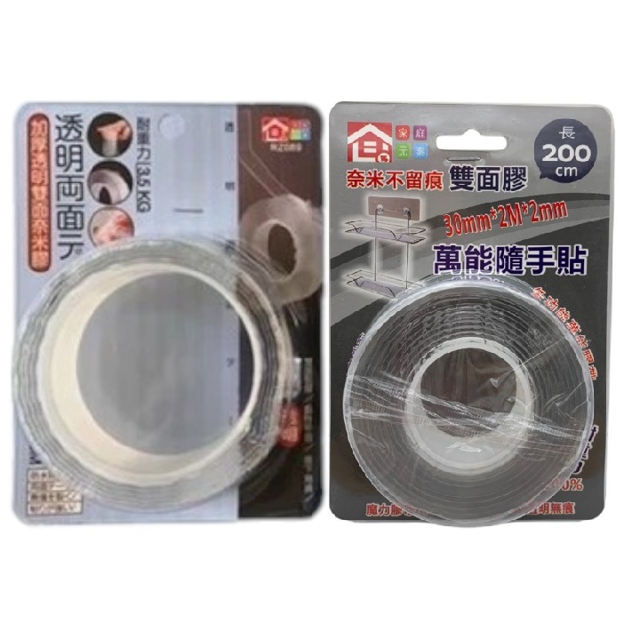 超透明文具膠帶 單入
