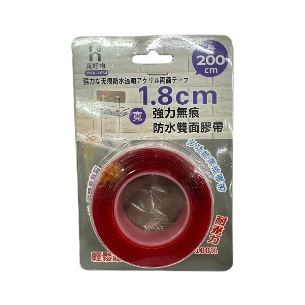 覓好物強力無痕防水雙面膠帶 YHX-1654