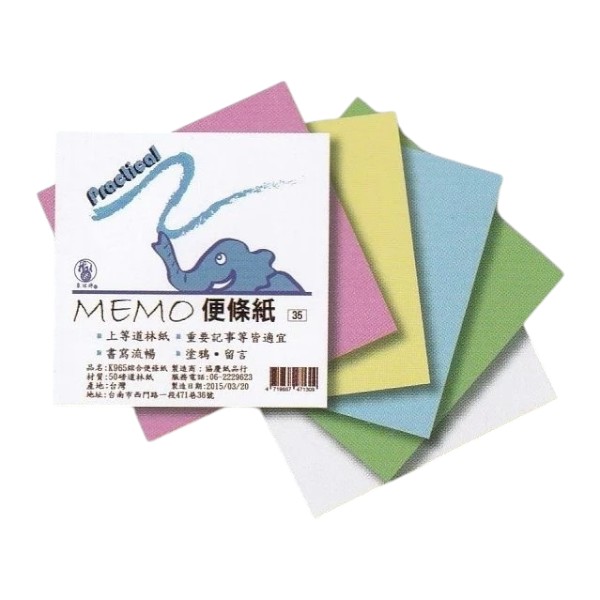 MEMO綜合便條紙