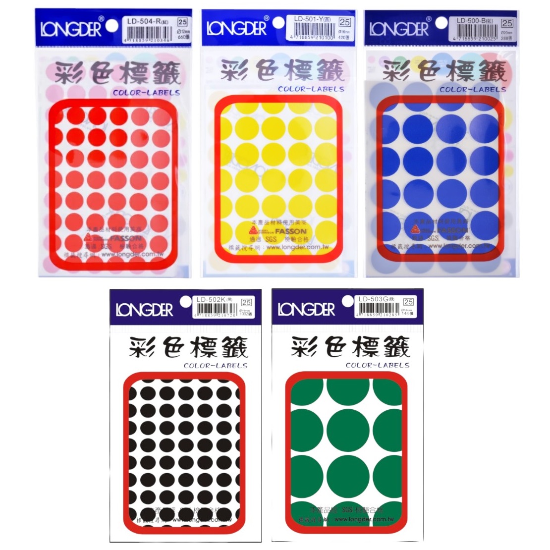 LONGDER彩色標籤 ○型
