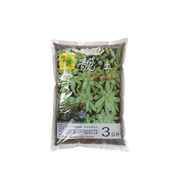 翠筠靓土多肉植物仙人掌適用