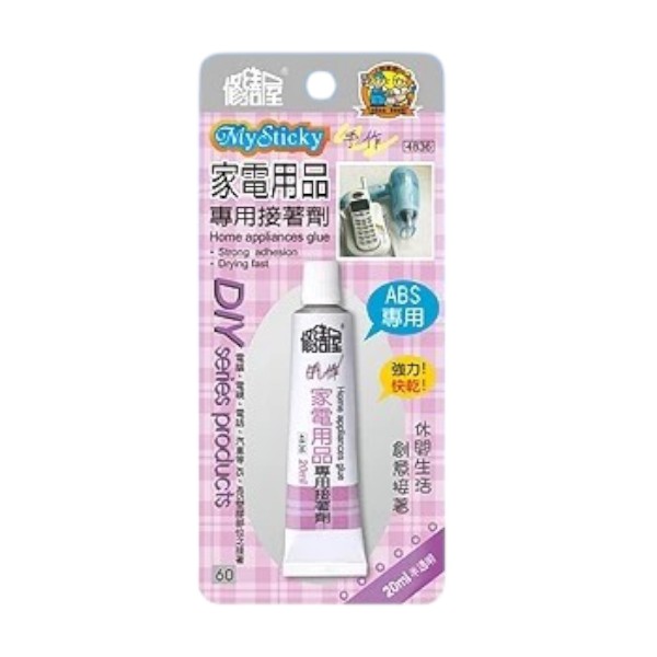修繕屋家電用品專用接著劑