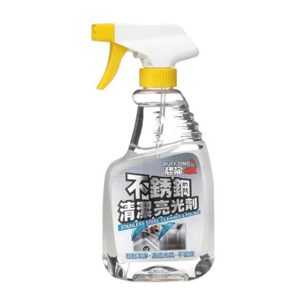恐龍不銹鋼清潔亮光劑