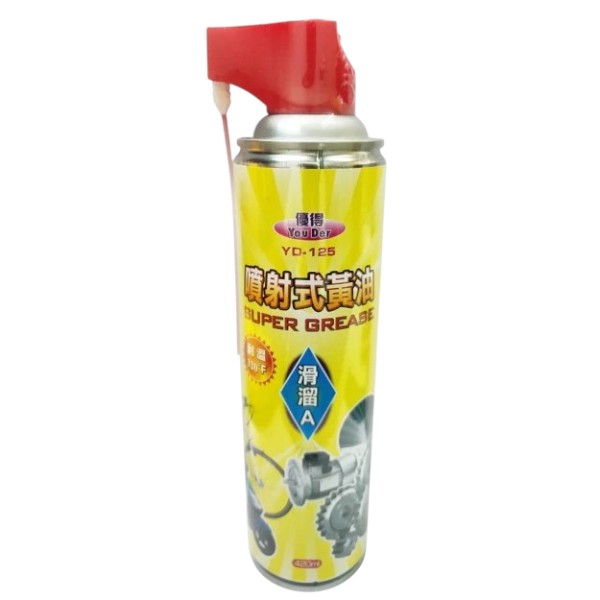 優得噴射式黃油 YD-125