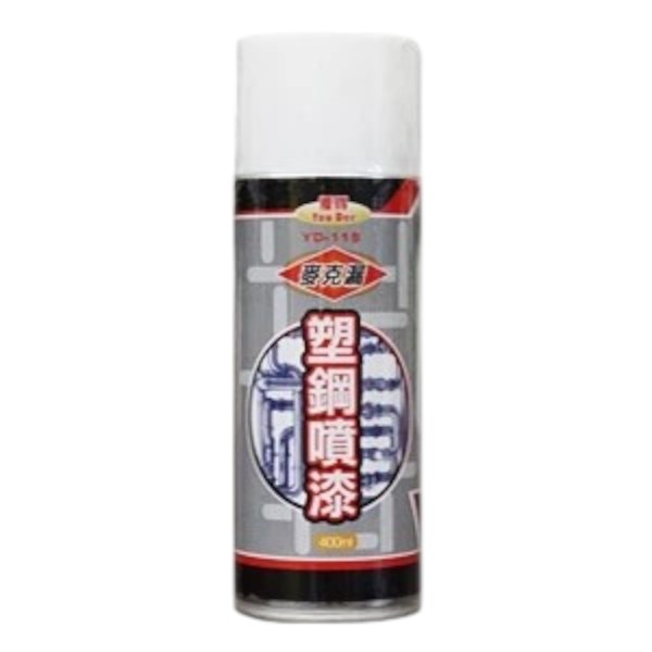 優得塑鋼噴漆白色 YD-115