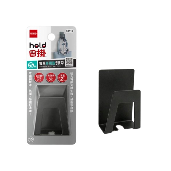 hold掛/霧黑多用途5號勾