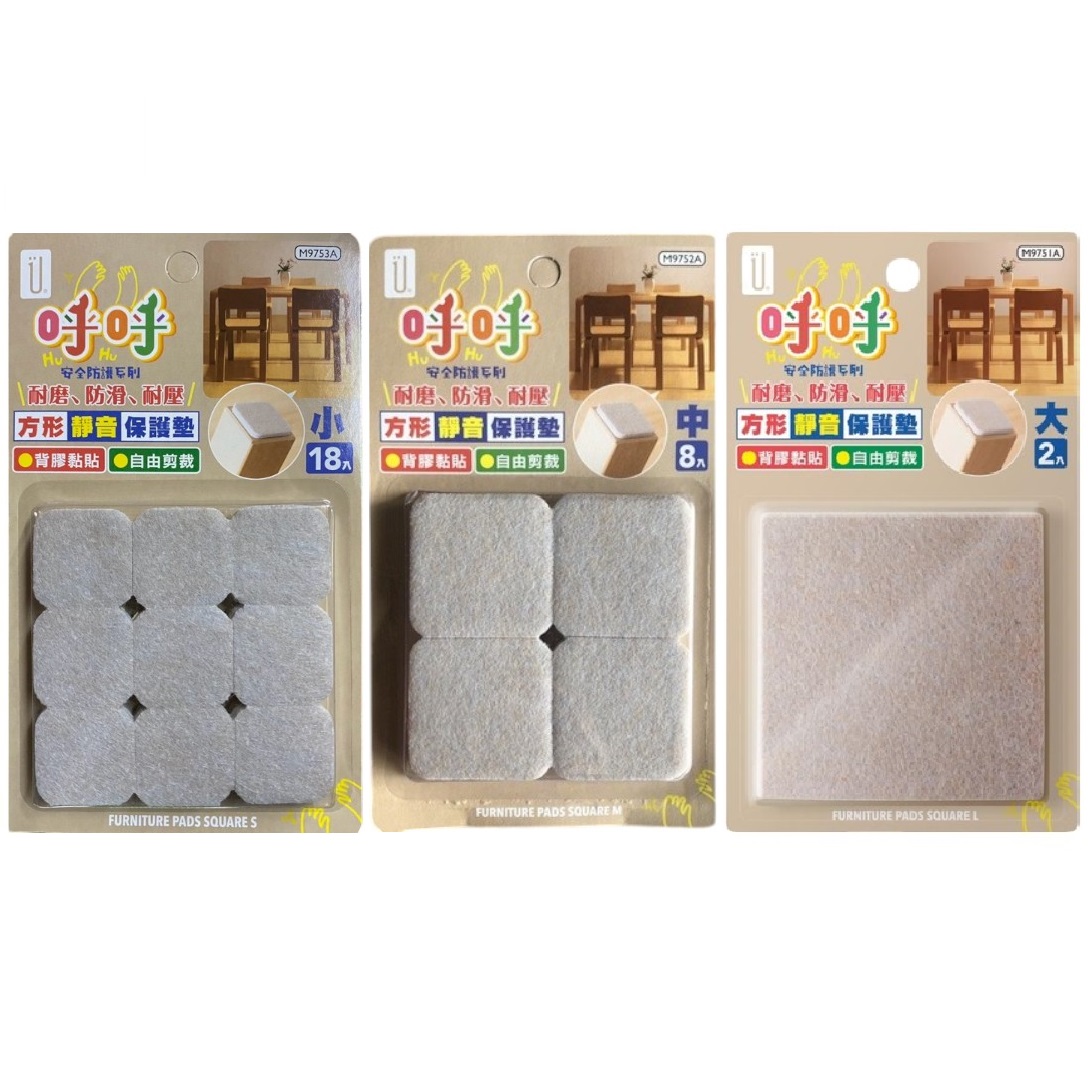 呼呼方形靜音保護墊