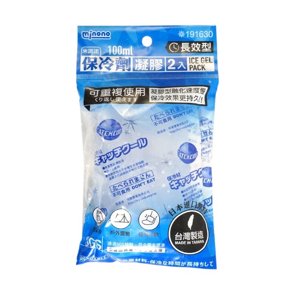 米諾諾長效型凝膠保冷劑