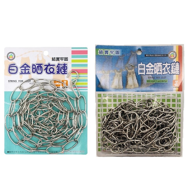騰宇白金曬衣鏈