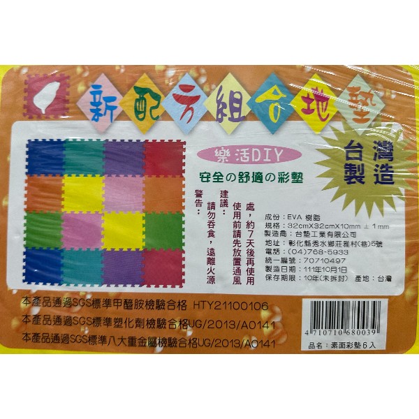 素面彩墊