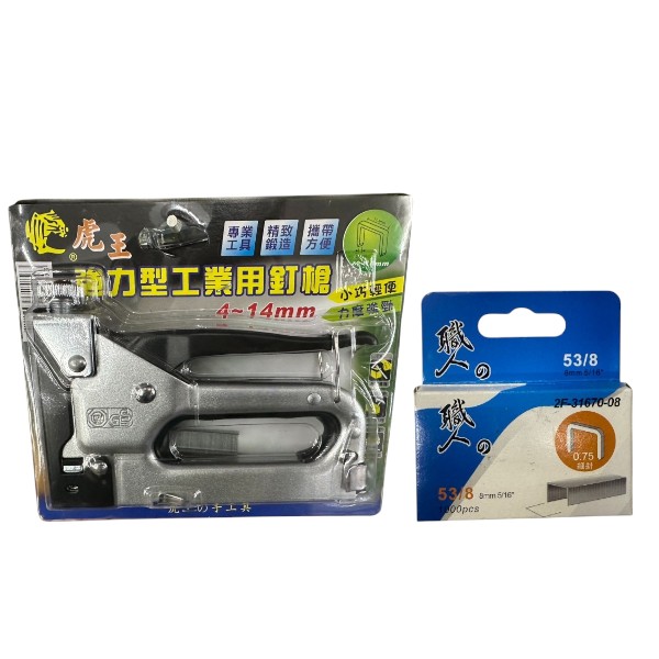 強力型工業用釘槍 8m/m 釘針