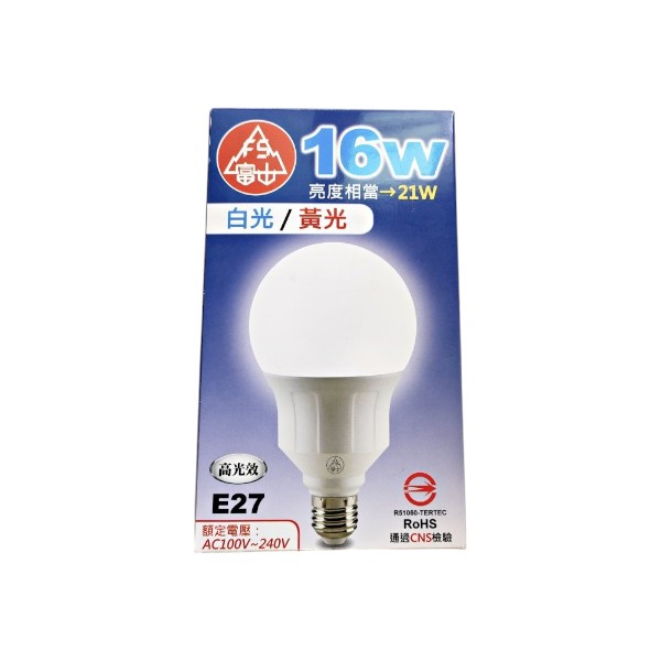 富山G95珍珠燈 白光 黃光 16W