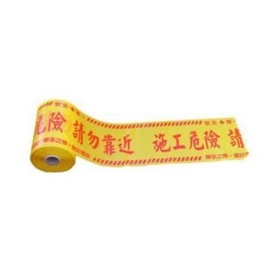 警示帶 小 約70米