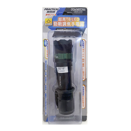勁戰調焦T6LED手電筒