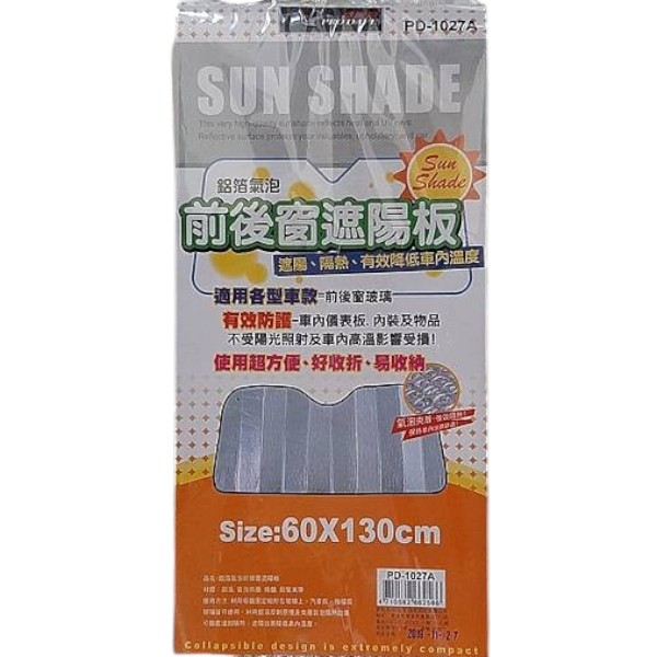 鋁箔氣泡前後窗遮陽板 PD-1028A
