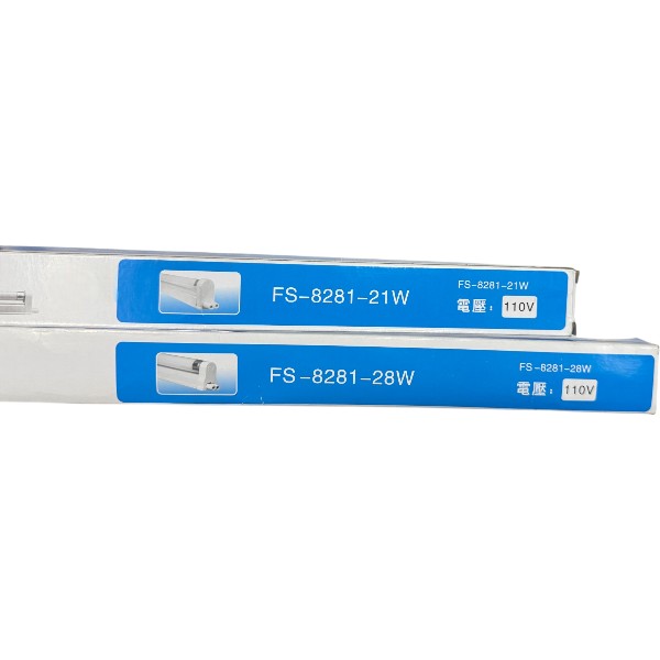 燈管FS-8281-21W 28W