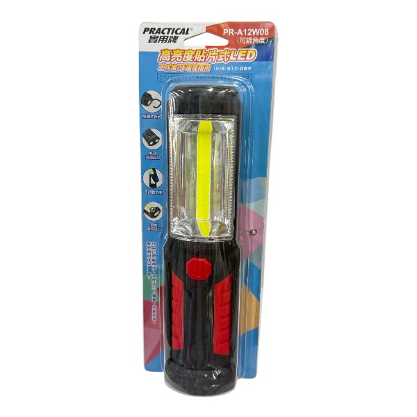 實用牌高亮度貼片式LED工作燈&手電筒兩用