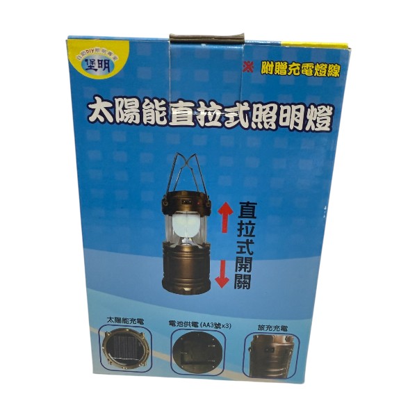 堡明太陽能直拉式照明燈