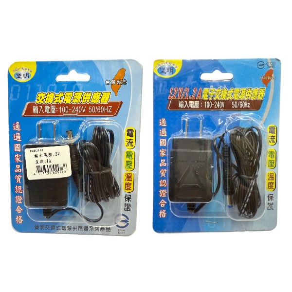 堡明電子交換式電源供應器