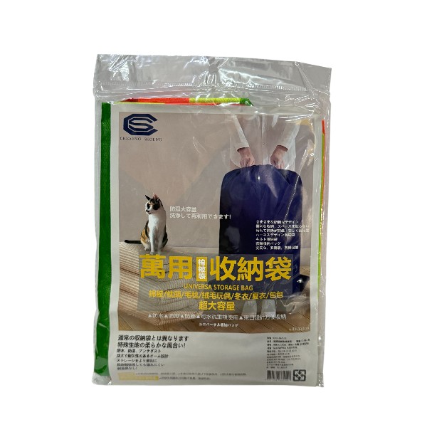 CS萬用收納袋 棉被袋