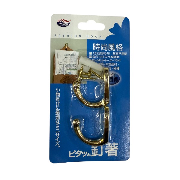 生活屋L型勾 NO253A 