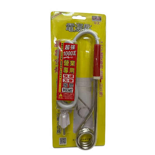RJE電湯匙營業專用 RH100