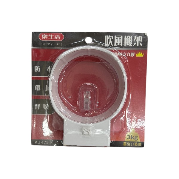 樂生活吹風機架