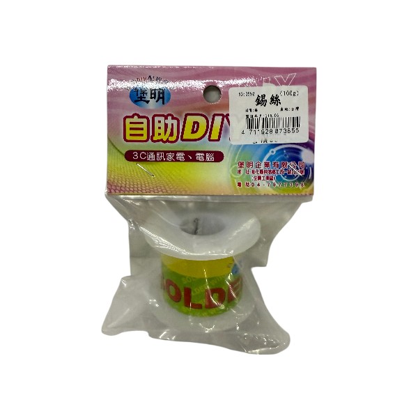堡明錫絲