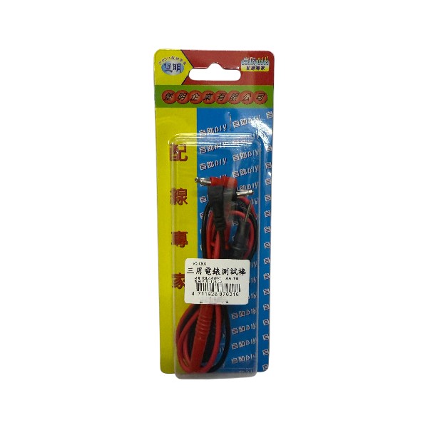 堡明三用電錶測試棒