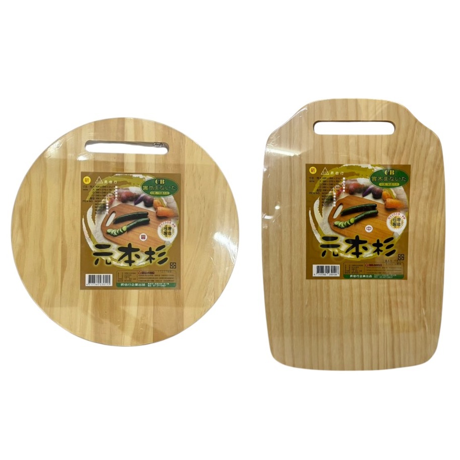 CB寶木元本杉砧板 