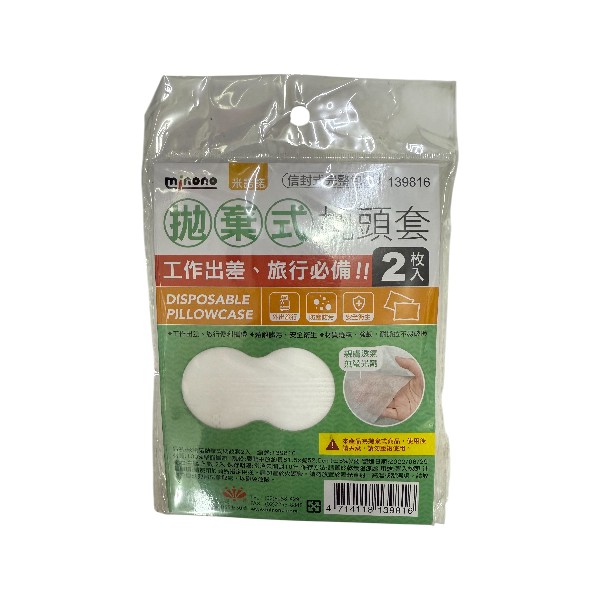 米諾諾拋棄式枕頭套