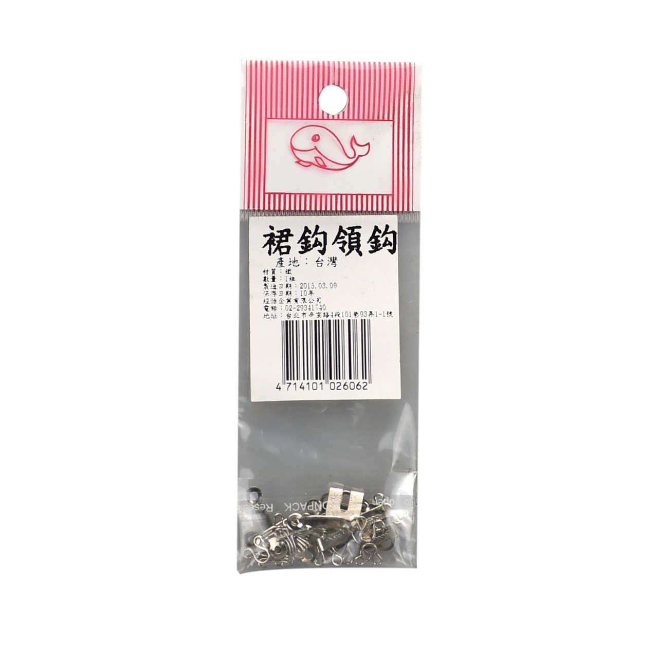 裙鉤領鉤