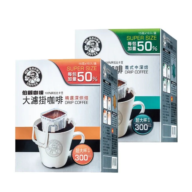 伯朗大濾掛咖啡 義式中深焙/精選深烘焙